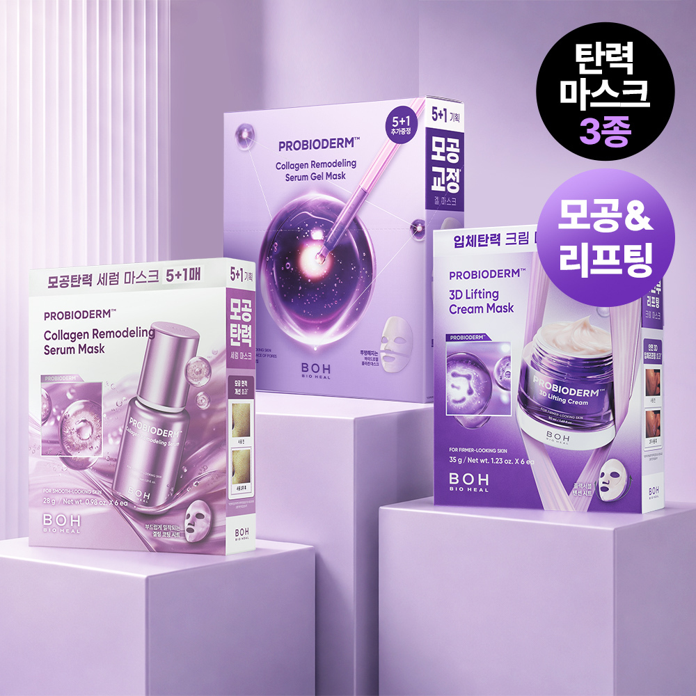 바이오힐보 바이오힐보 마스크팩 대용량 3종