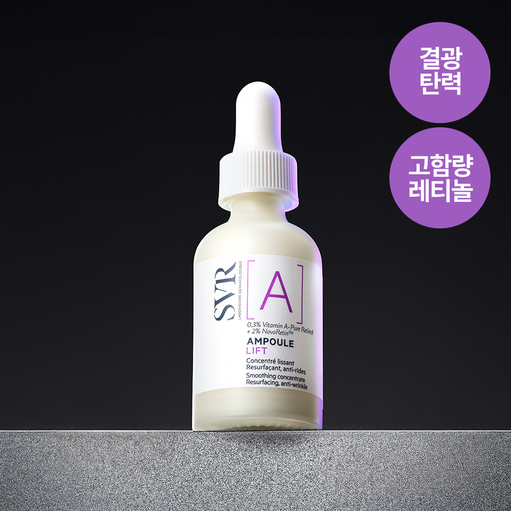 svr svr 리프팅 a 앰플