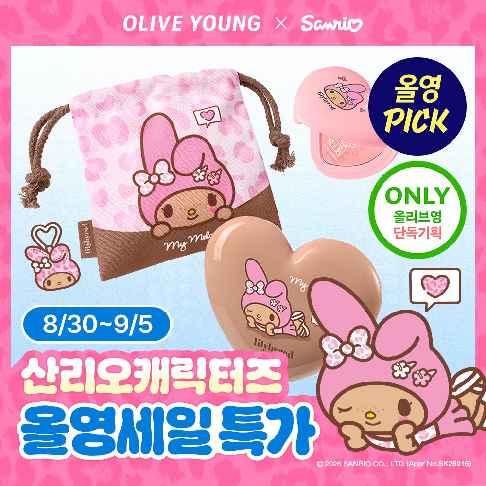릴리바이레드 릴리바이레드 러브빔 치크밤 20종