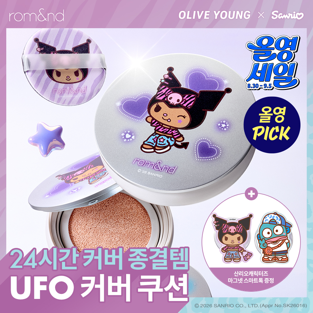 롬앤 롬앤 유에프오 커버 쿠션