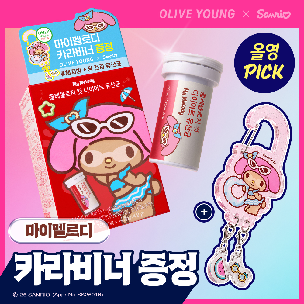 푸드올로지 콜레올로지 컷 다이어트 유산균 14캡슐 / 20캡슐