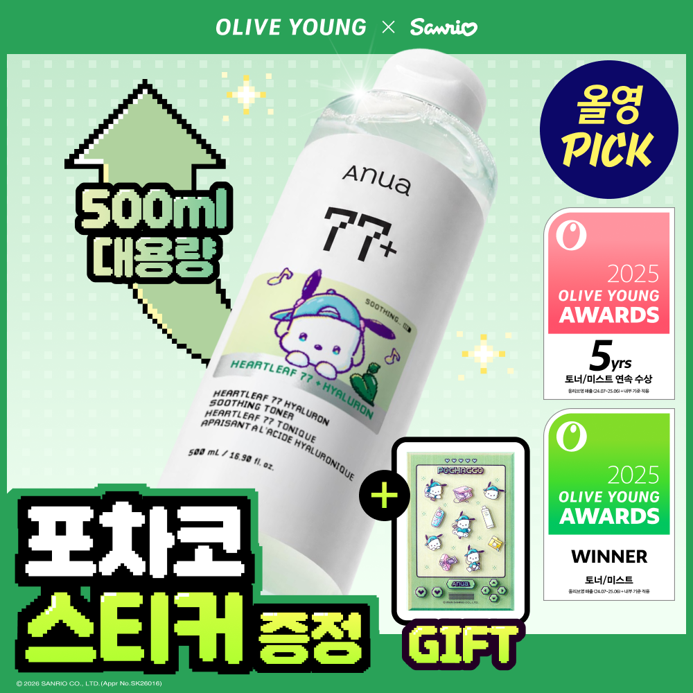 아누아 아누아 어성초 77 히알루론산 수분 진정 토너