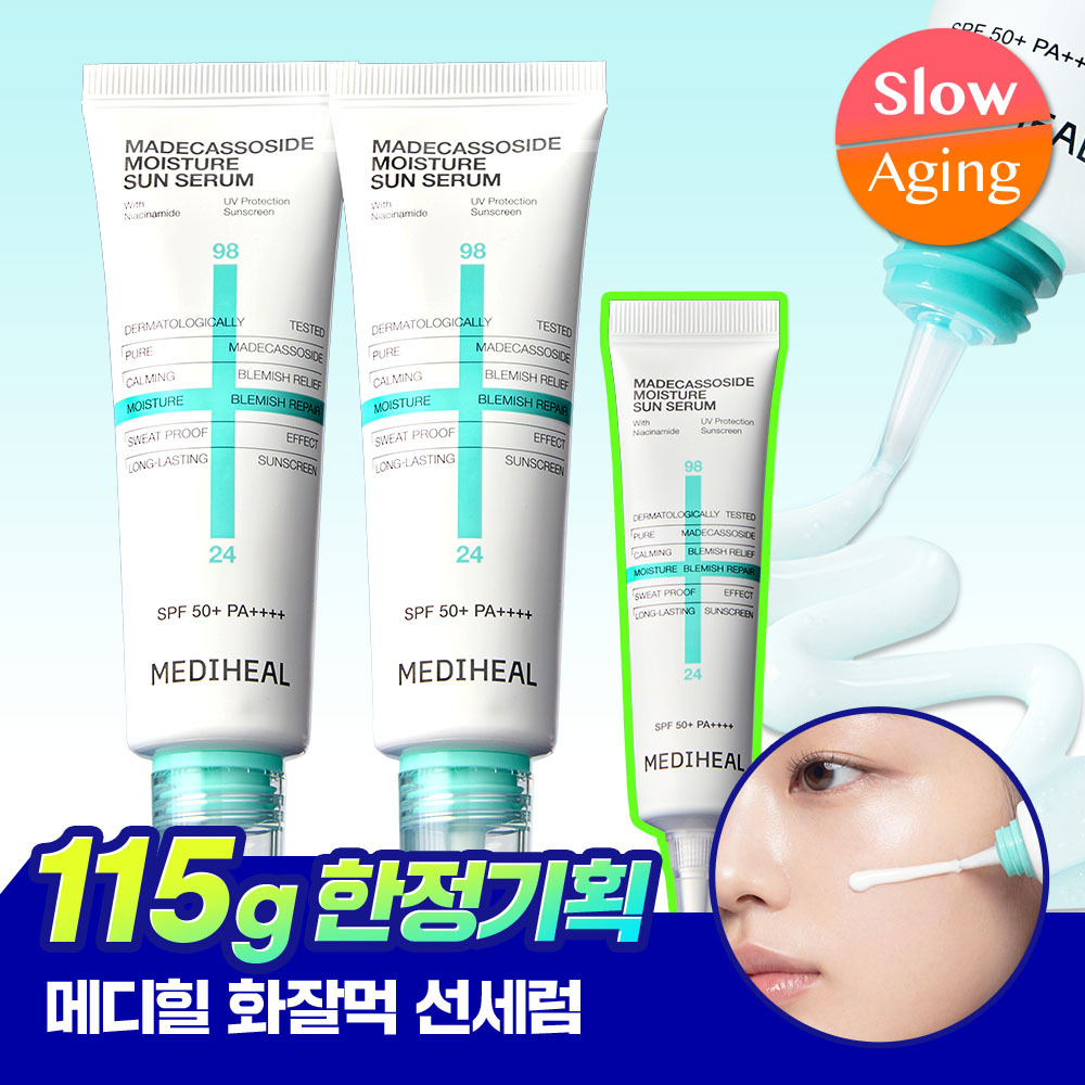메디힐 메디힐 마데카소사이드 수분 선세럼 흔적 리페어 50+50+