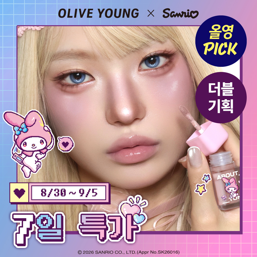 어바웃톤 어바웃톤 스킨 레이어 핏 블러셔 22종