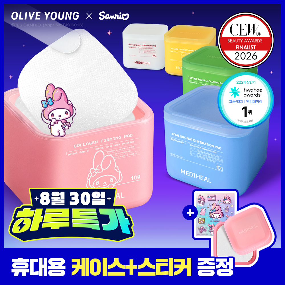 메디힐 메디힐 더마 패드 대용량 5종 골라담기