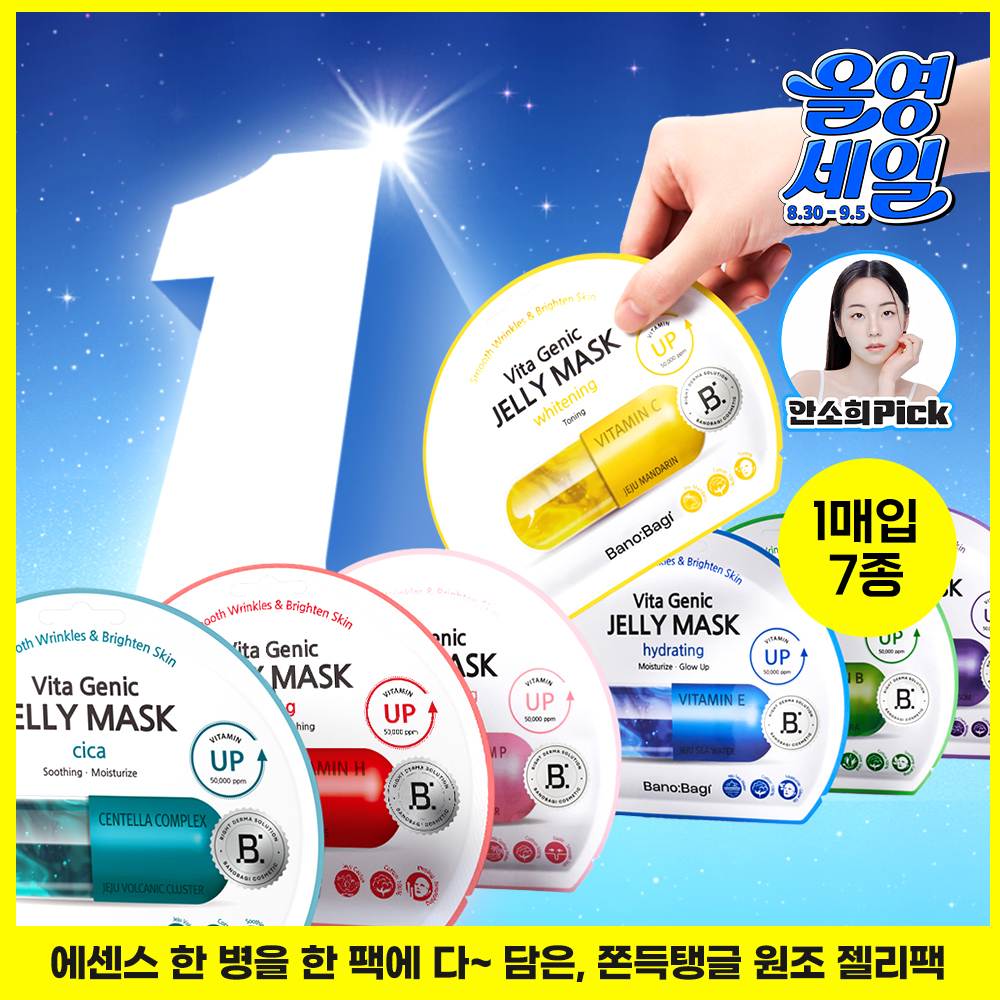 바노바기 바노바기 비타 제닉 젤리 마스크 7종