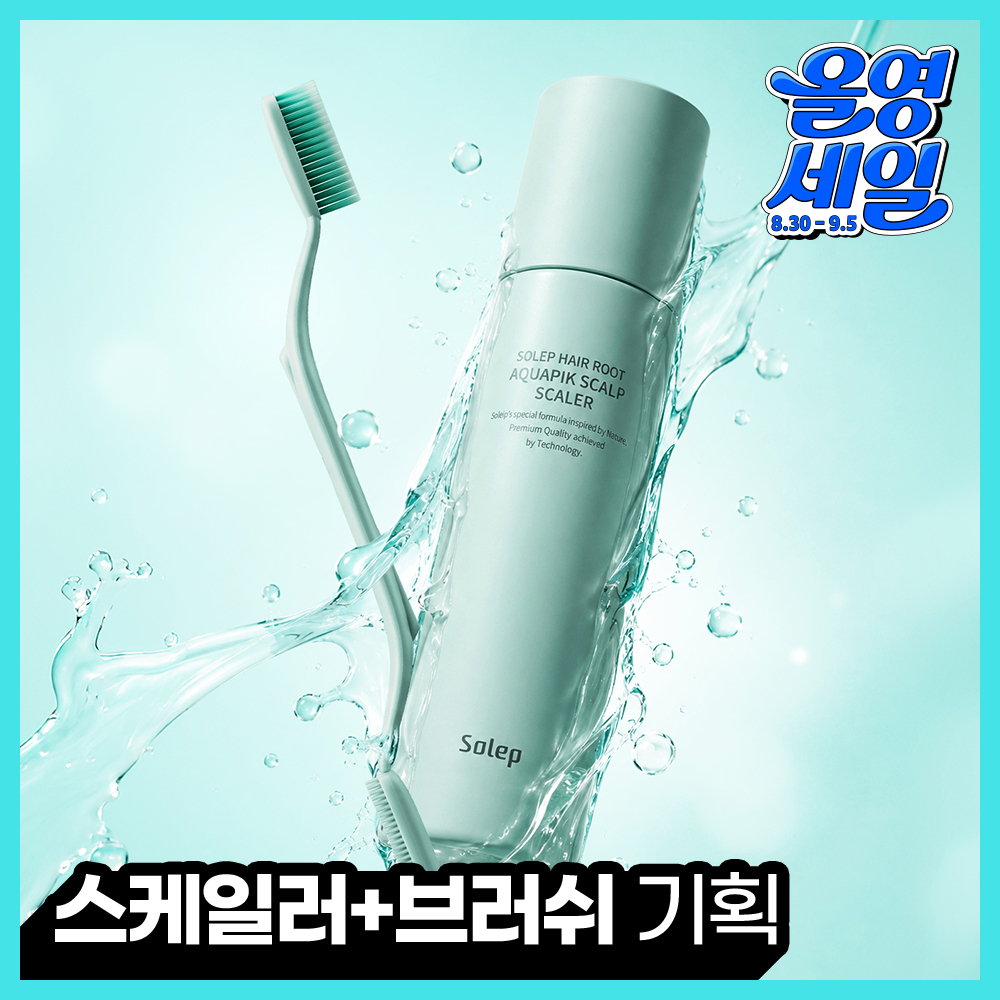 솔랩 솔랩 아쿠아픽 두피 스케일러 + 브러쉬