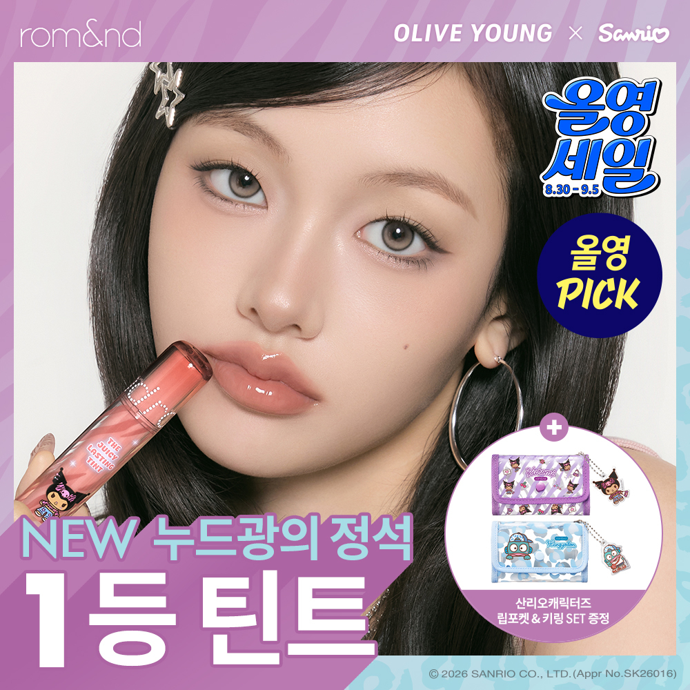 롬앤 롬앤 더 쥬시 래스팅 틴트