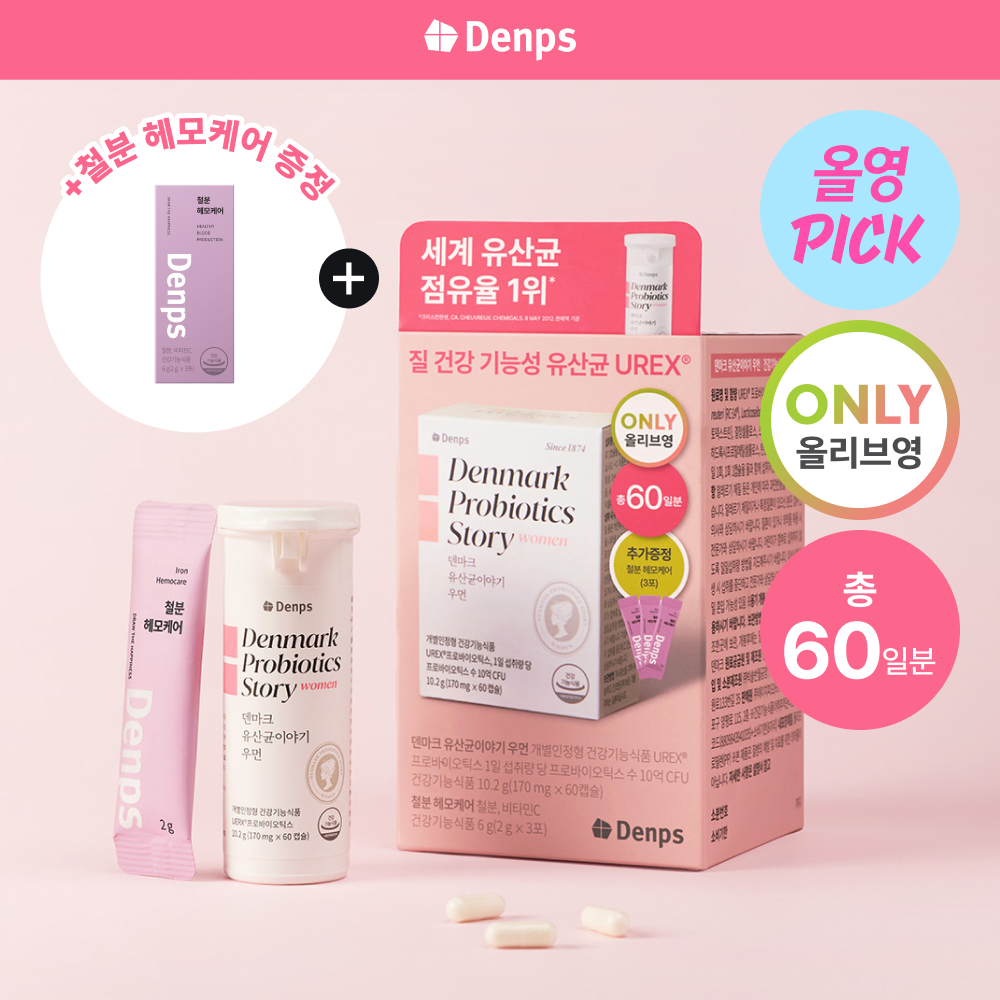덴프스 덴프스 덴마크 유산균이야기 우먼 2개월분 + 철분 헤모케어 3포