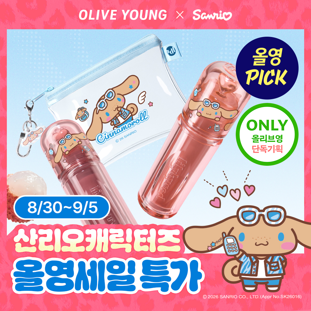 릴리바이레드 릴리바이레드 쥬시 라이어 워터 틴트 10종