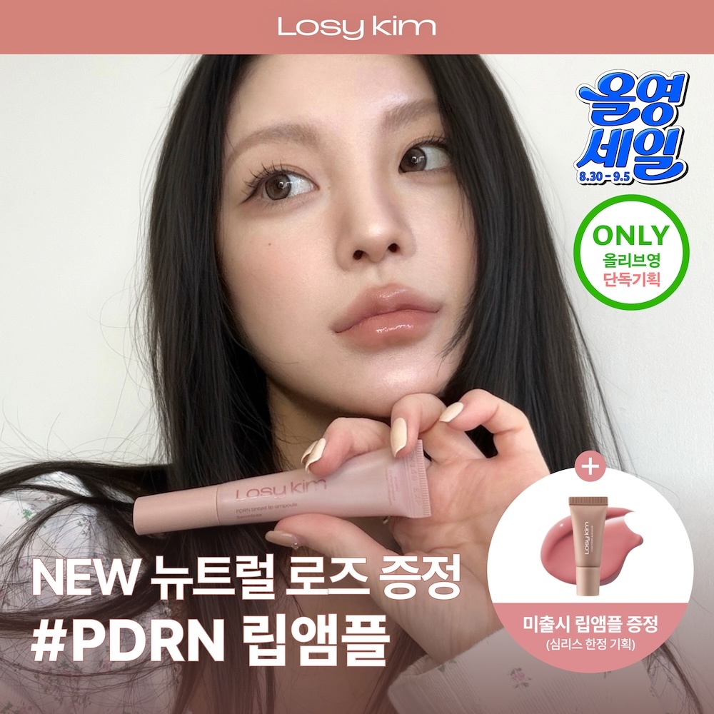 로지킴 로지킴 pdrn 틴티드 립 앰플 단품/ 13colors