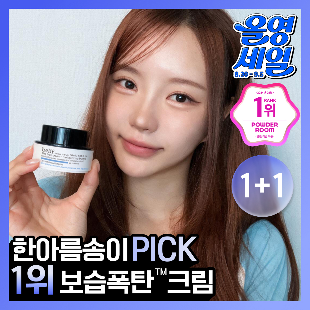 빌리프 빌리프 모이스춰라이징 밤 / 아쿠아 밤
