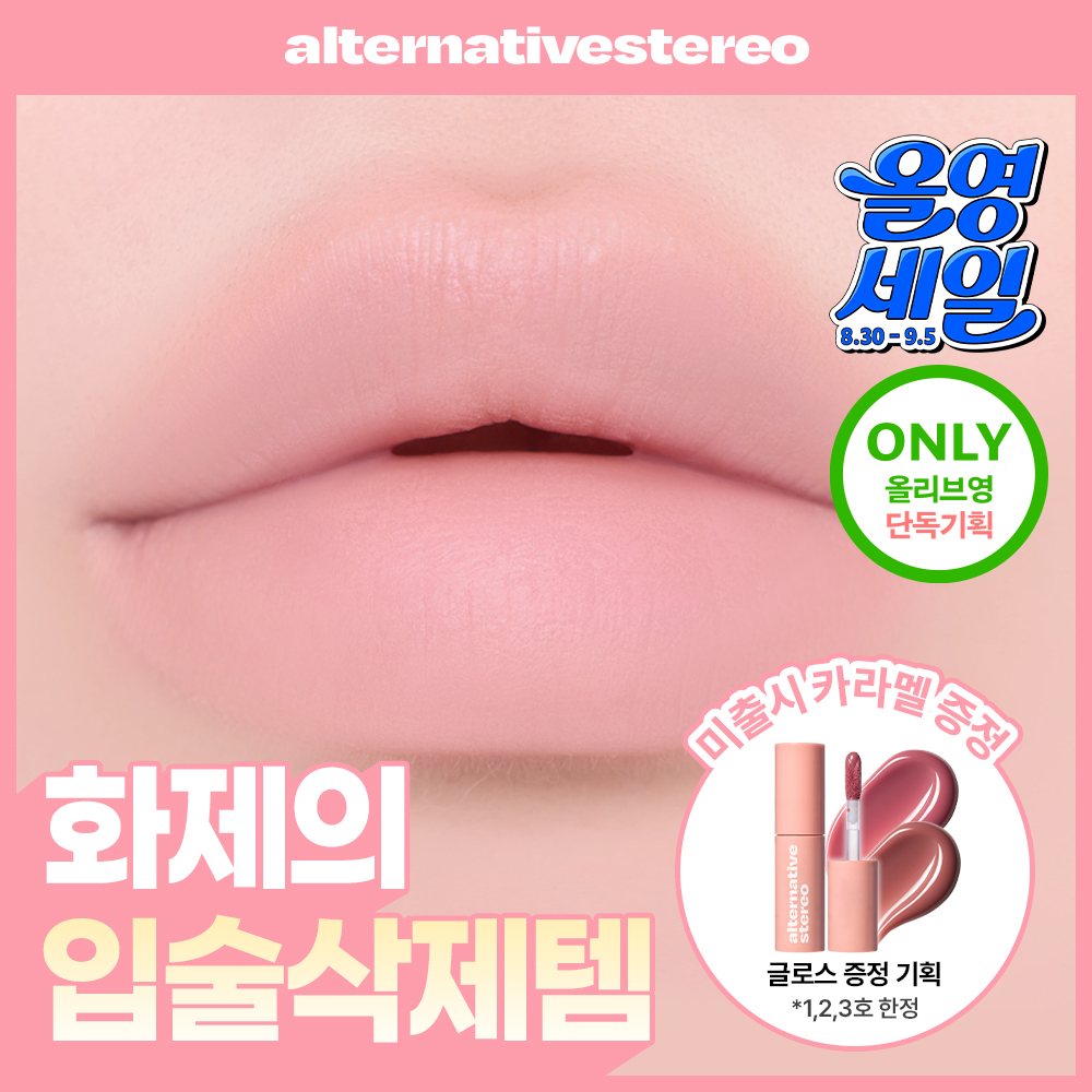 얼터너티브스테레오 얼터너티브스테레오 무드 레이어 스틱 크레용