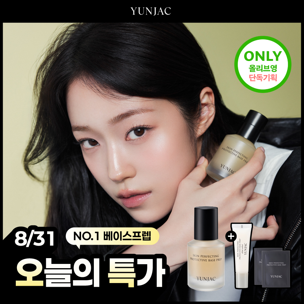 연작 연작 스킨 퍼펙팅 프로텍티브 베이스 프렙