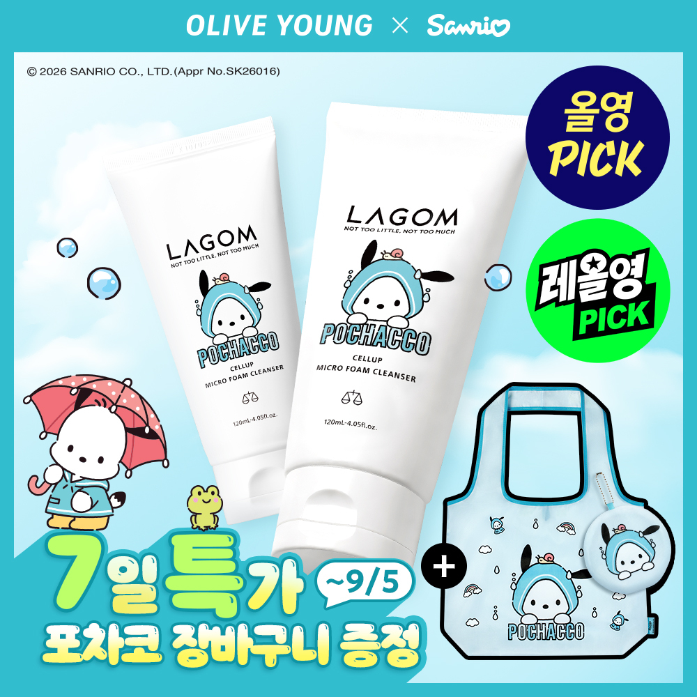 라곰 라곰 셀럽 마이크로 폼 클렌저 2입