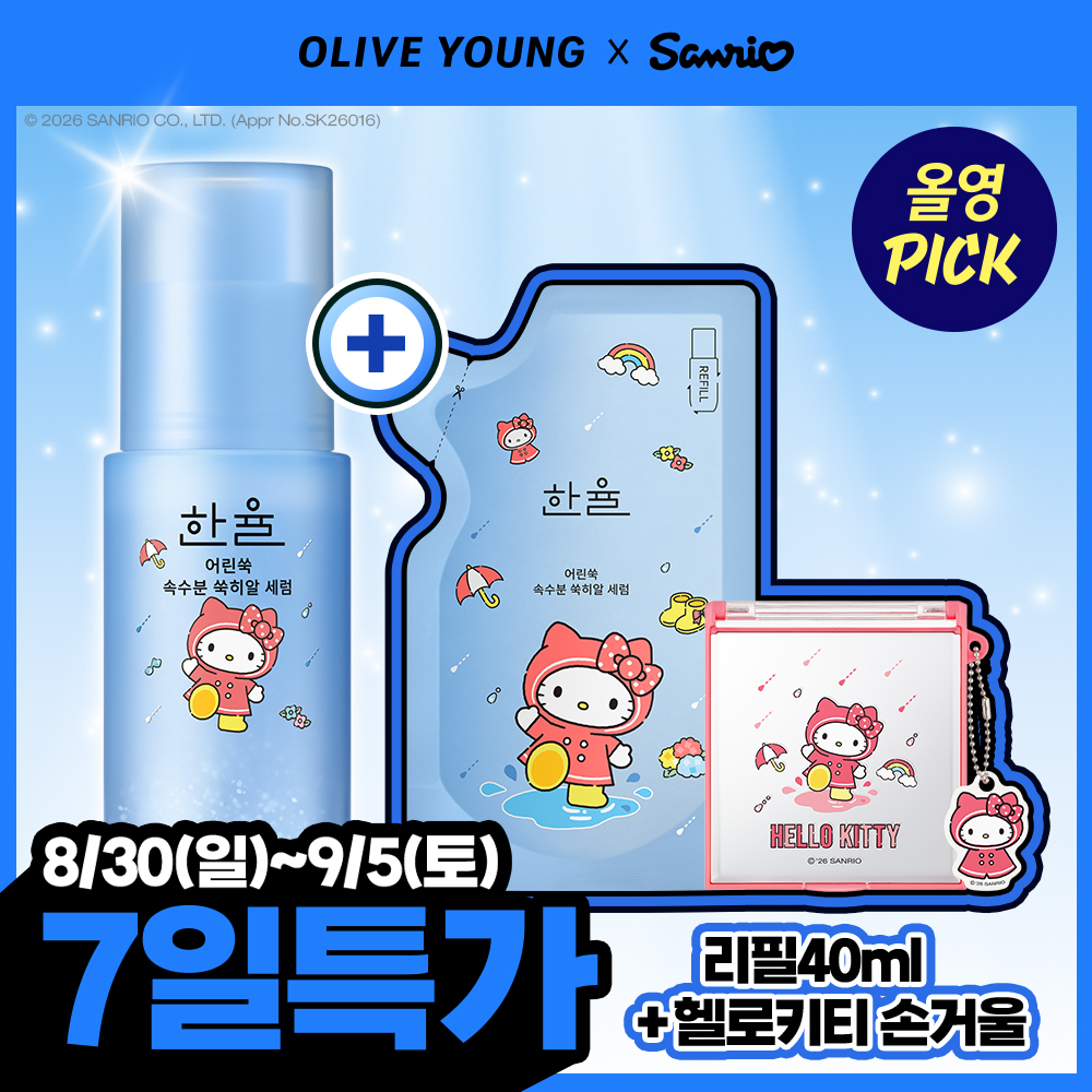 한율 한율 쑥히알 세럼 리필 )