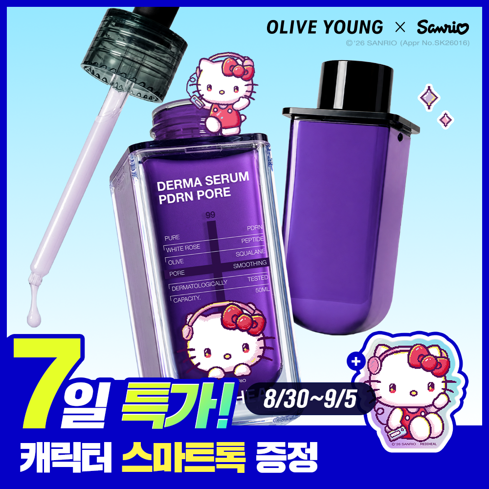 메디힐 메디힐 pdrn 모공 결광 더마 세럼 본품 50+리필