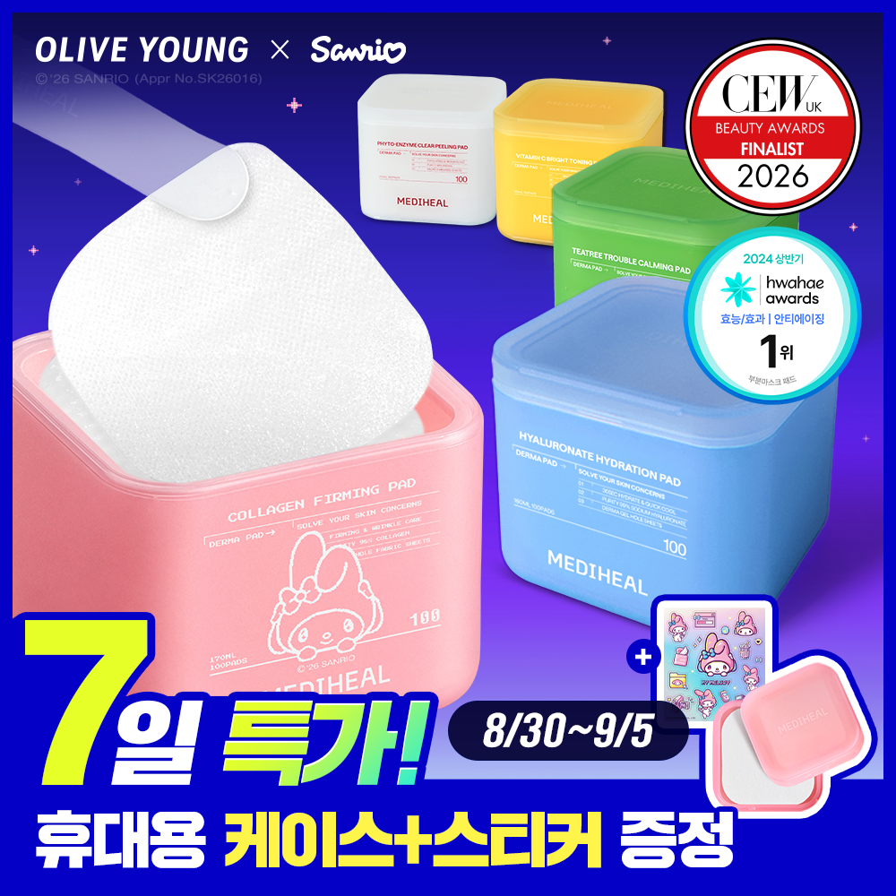 메디힐 메디힐 더마 토너패드 대용량 5종 골라담기