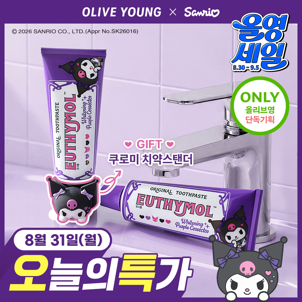 유시몰 유시몰 화이트닝 퍼플코렉터 치약/퍼플 칫솔