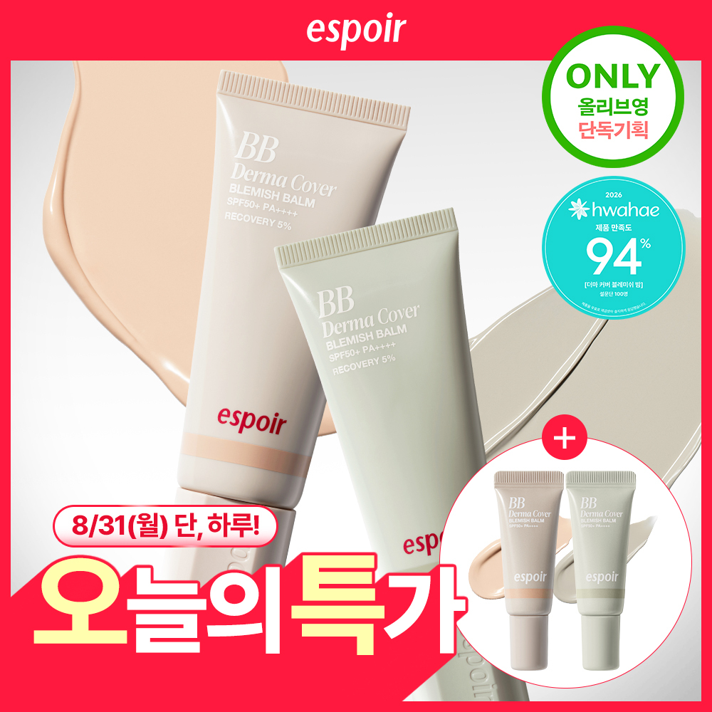 에스쁘아 에스쁘아 더마커버 블레미쉬 밤 3colors spf 50 pa++++ 비비크림