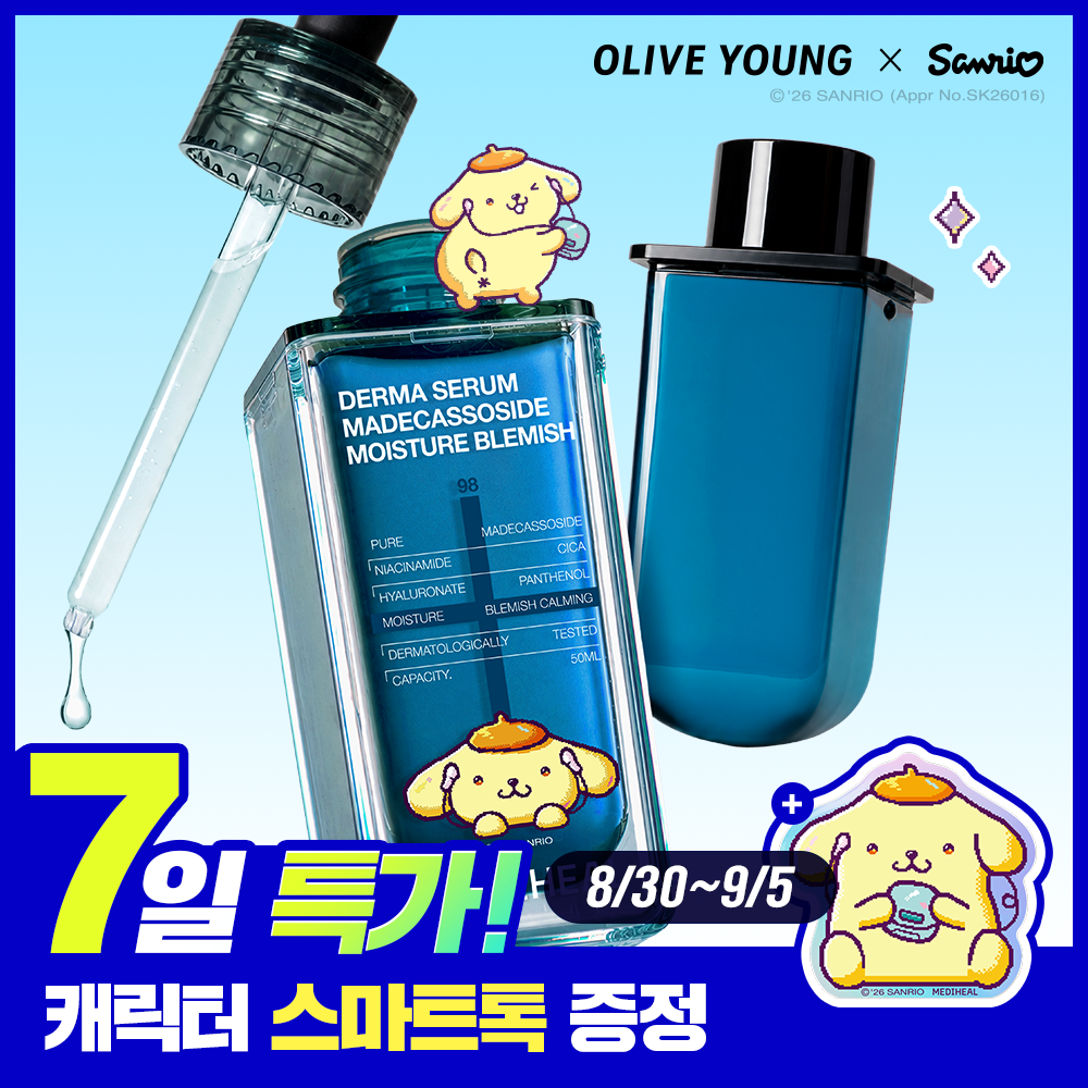 메디힐 메디힐 마데카소사이드 수분 흔적 더마 세럼 본품 50+리필