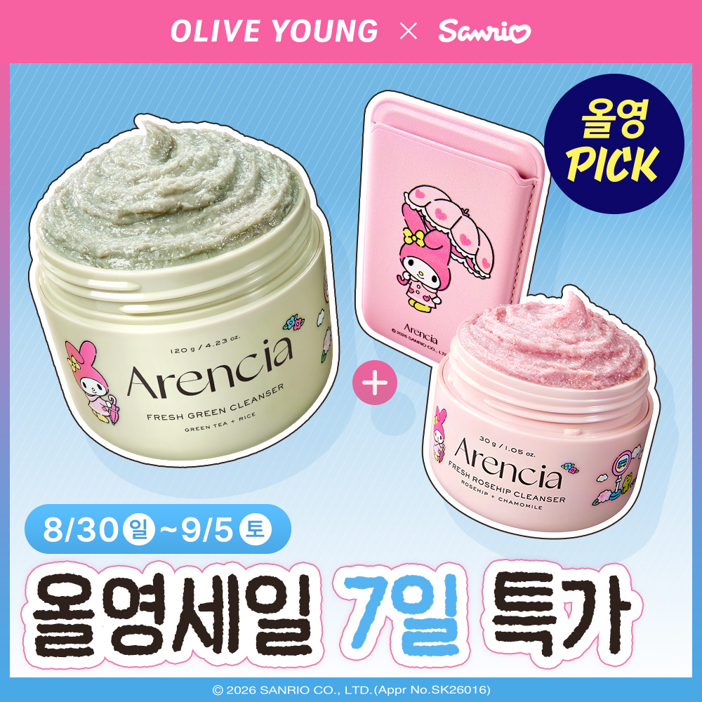 아렌시아 아렌시아 프레시 그린 클렌저
