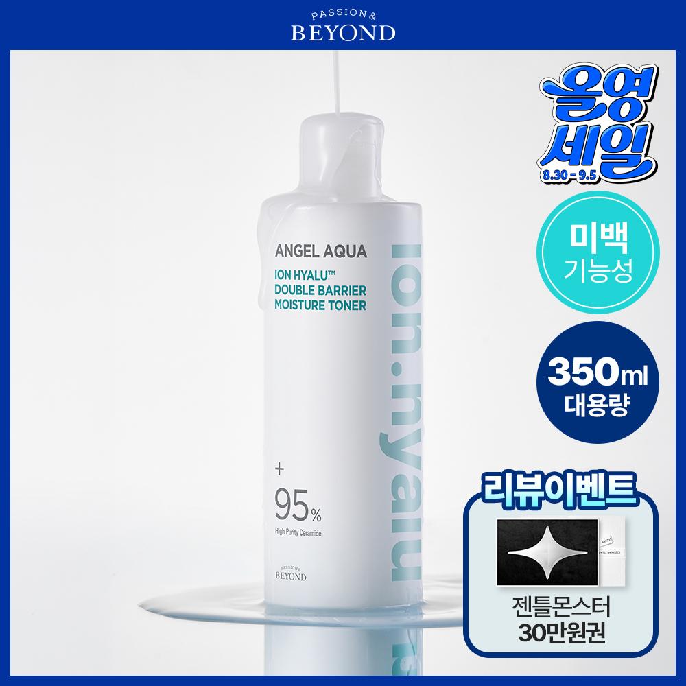 비욘드 비욘드 엔젤 아쿠아 이온 히알루 이중 장벽 보습 토너
