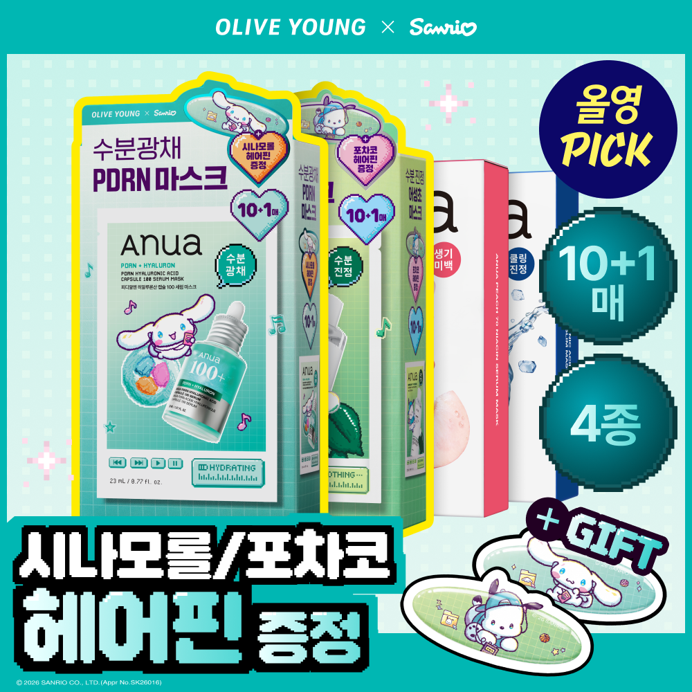 아누아 아누아 데일리케어 마스크팩 4종