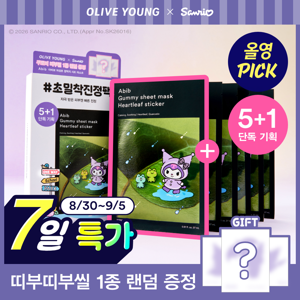 아비브 아비브 껌딱지 시트 마스크 어성초 스티커