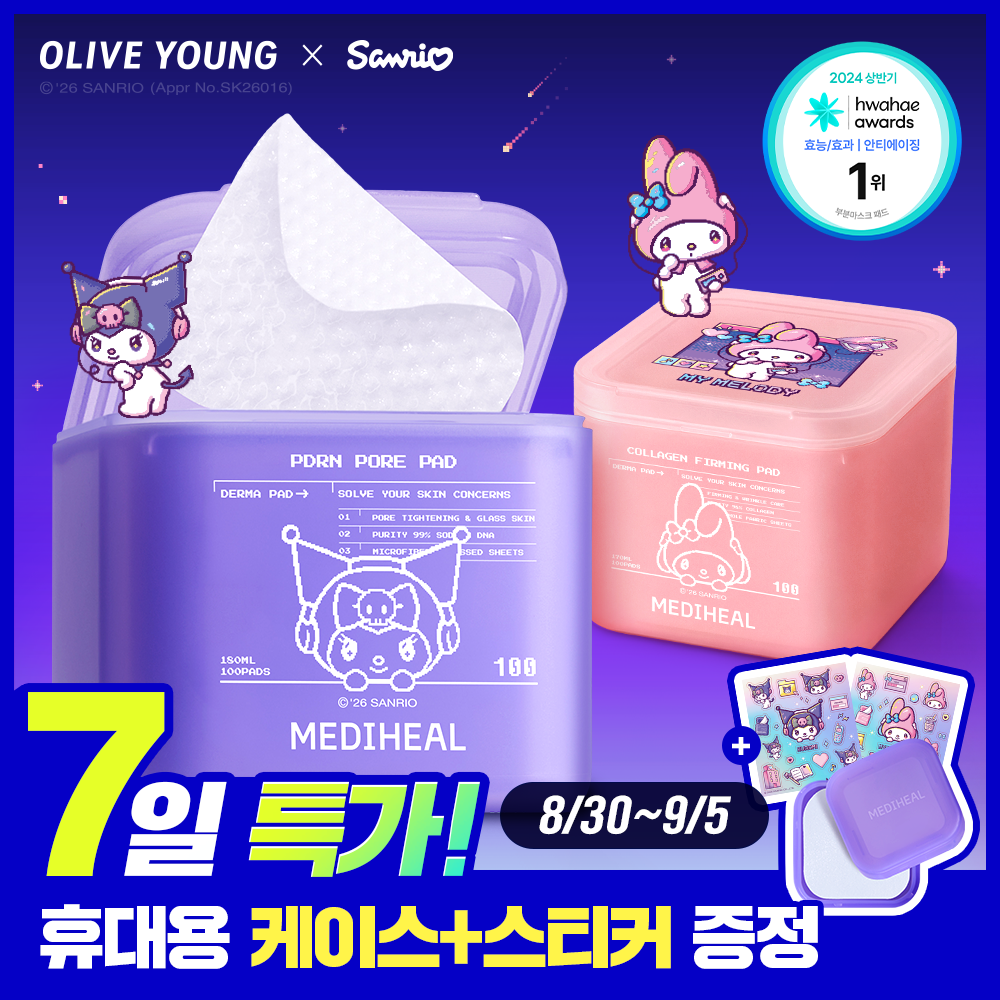 메디힐 메디힐 더마 토너패드 100+ 3종