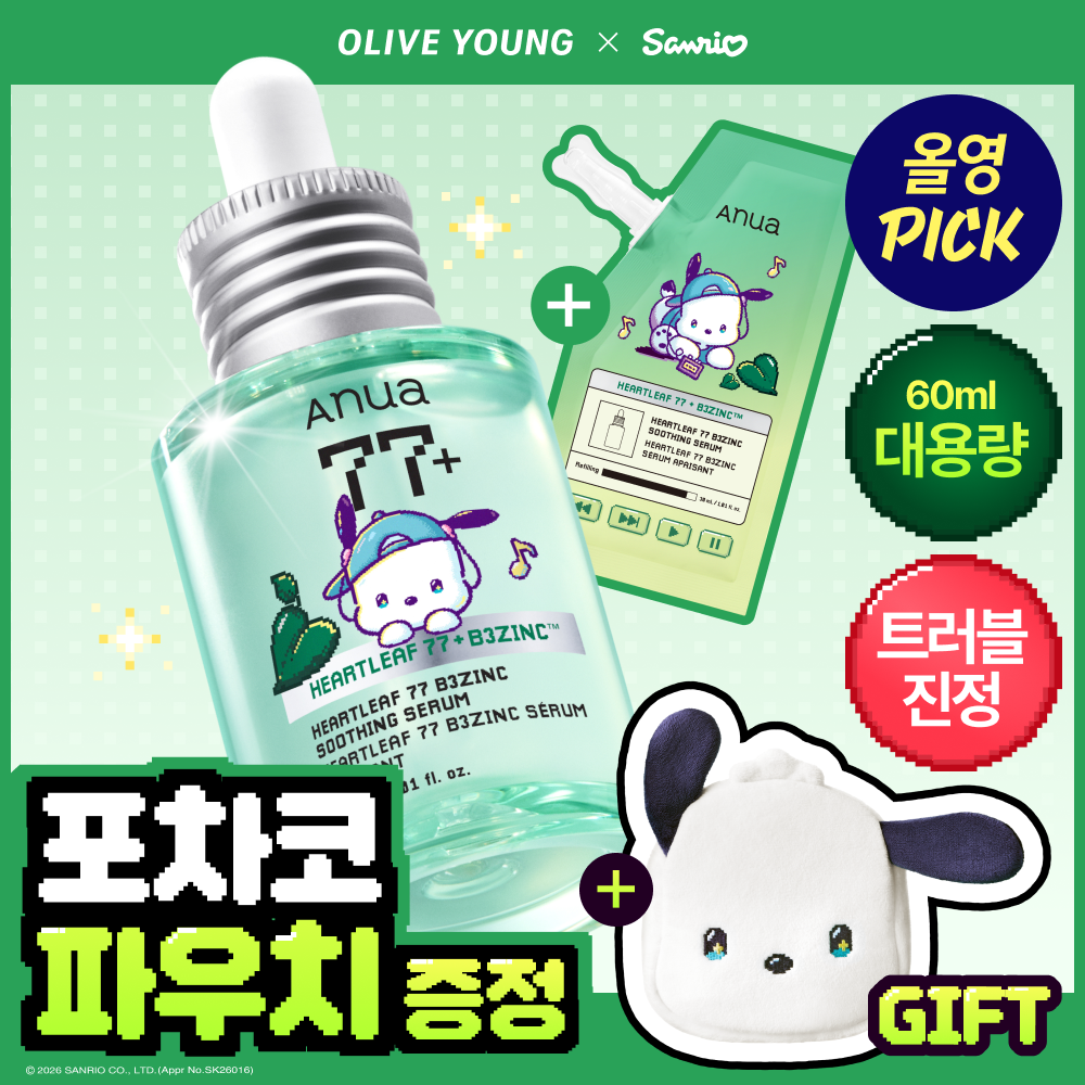 아누아 아누아 어성초 77 b3 징크 트러블 세럼 리필