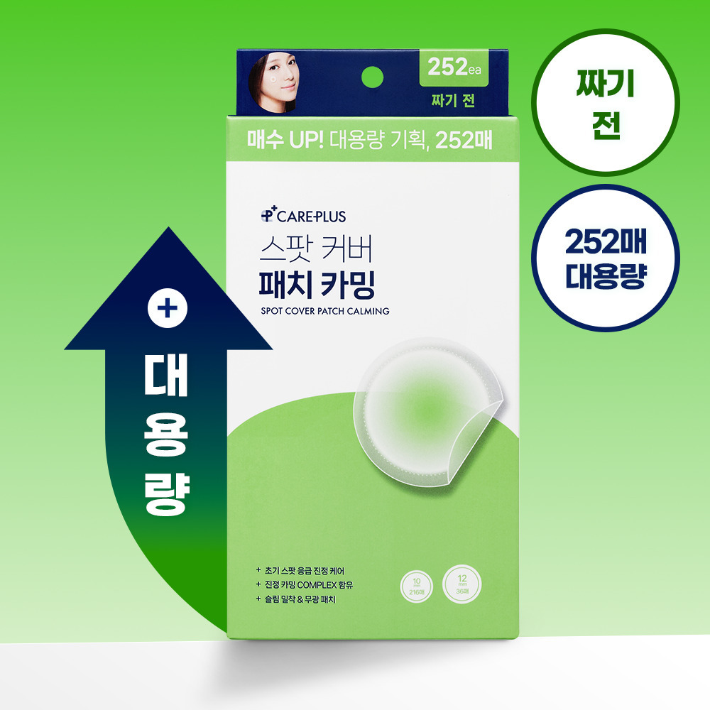 케어플러스 케어플러스 스팟 커버 패치 카밍