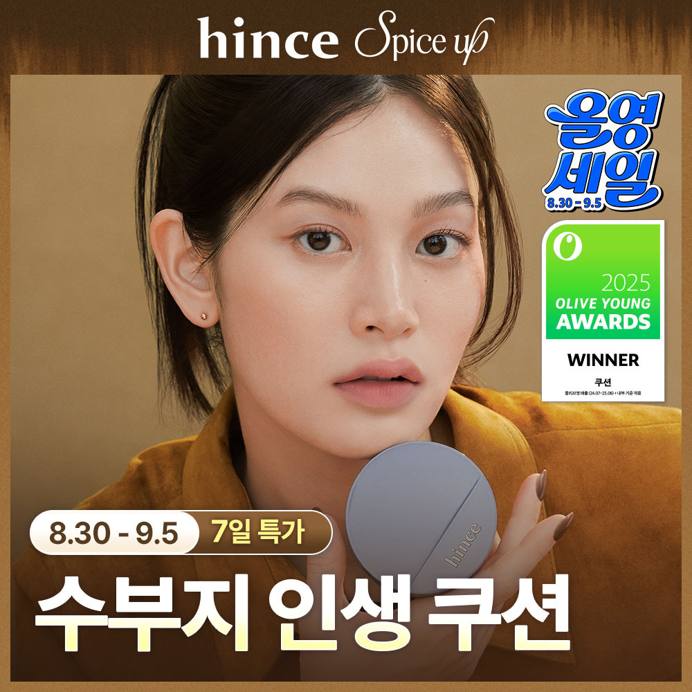 힌스 힌스 세컨 스킨 메쉬 매트 쿠션 6 colors