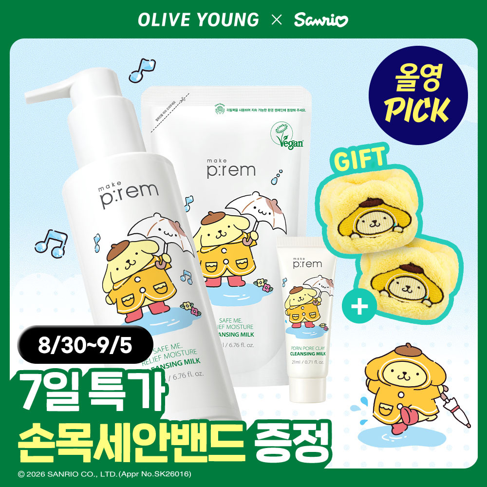 메이크프렘 메이크프렘 세이프 미 클렌징밀크