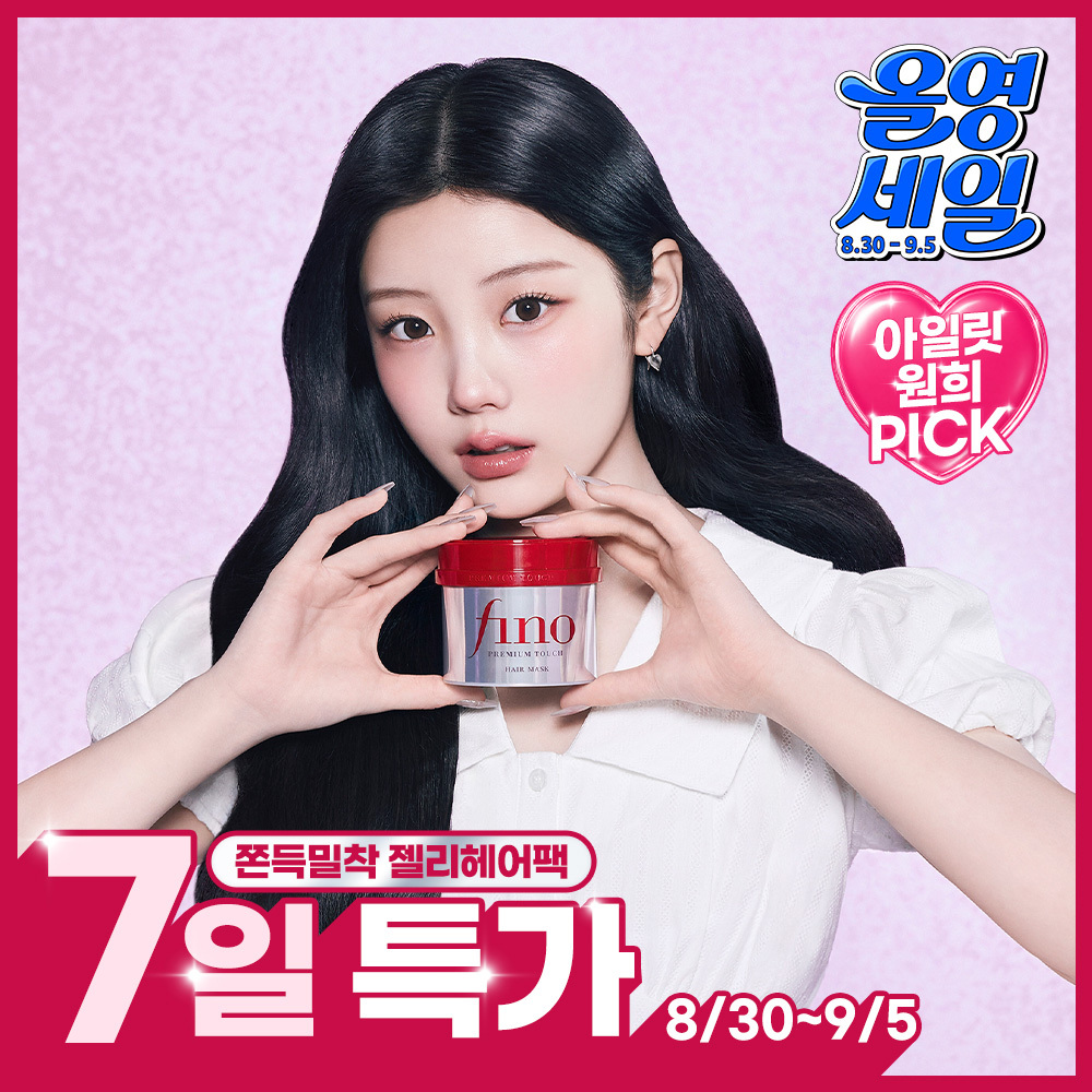 피노 피노 프리미엄 터치 헤어 마스크