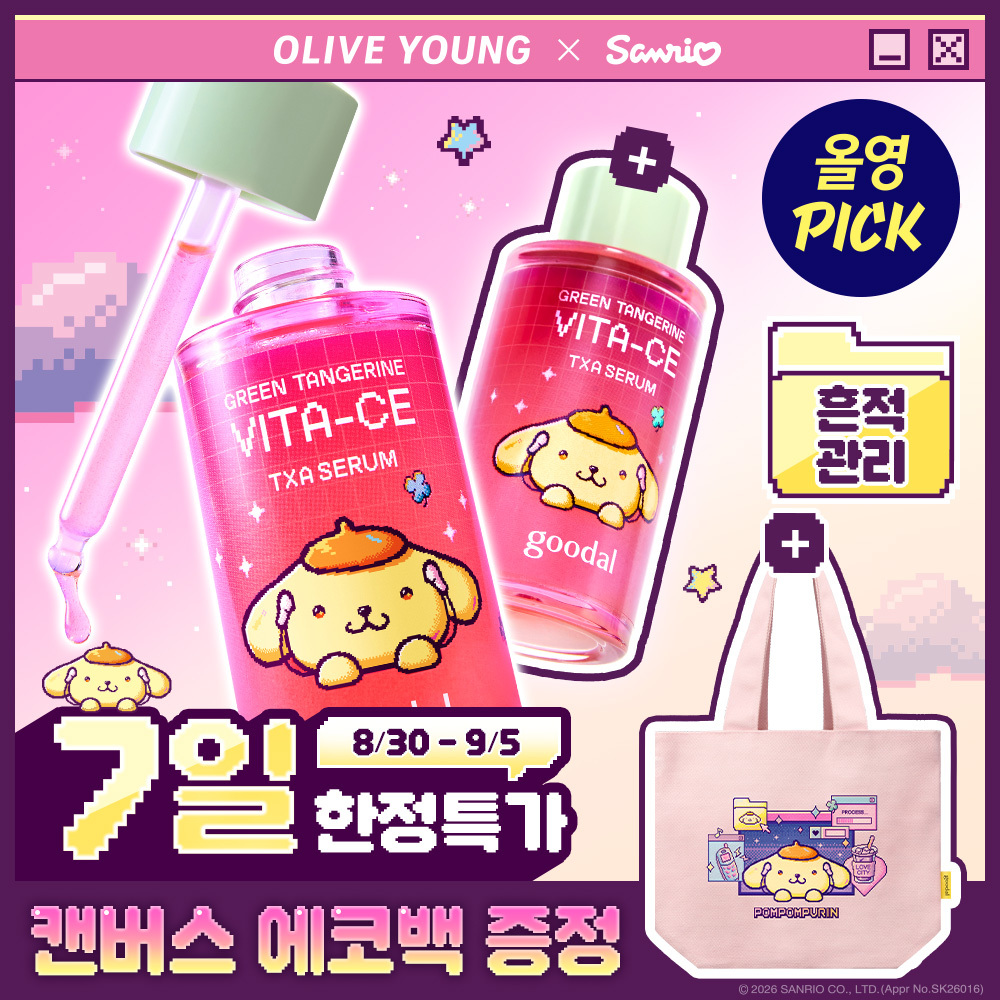 구달 구달 청귤 비타c e txa 세럼 + 리필