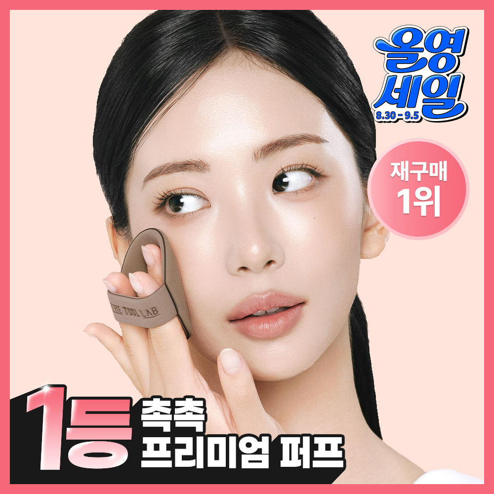 더툴랩 더툴랩 초밀착 롱래스팅 촉촉 텐션 퍼프