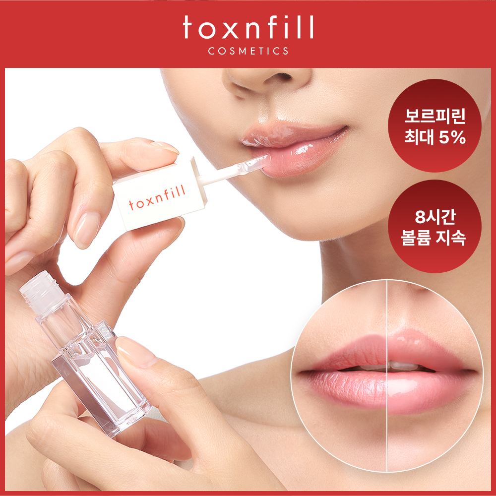 톡스앤필 톡스앤필 볼륨 샷 립 세럼