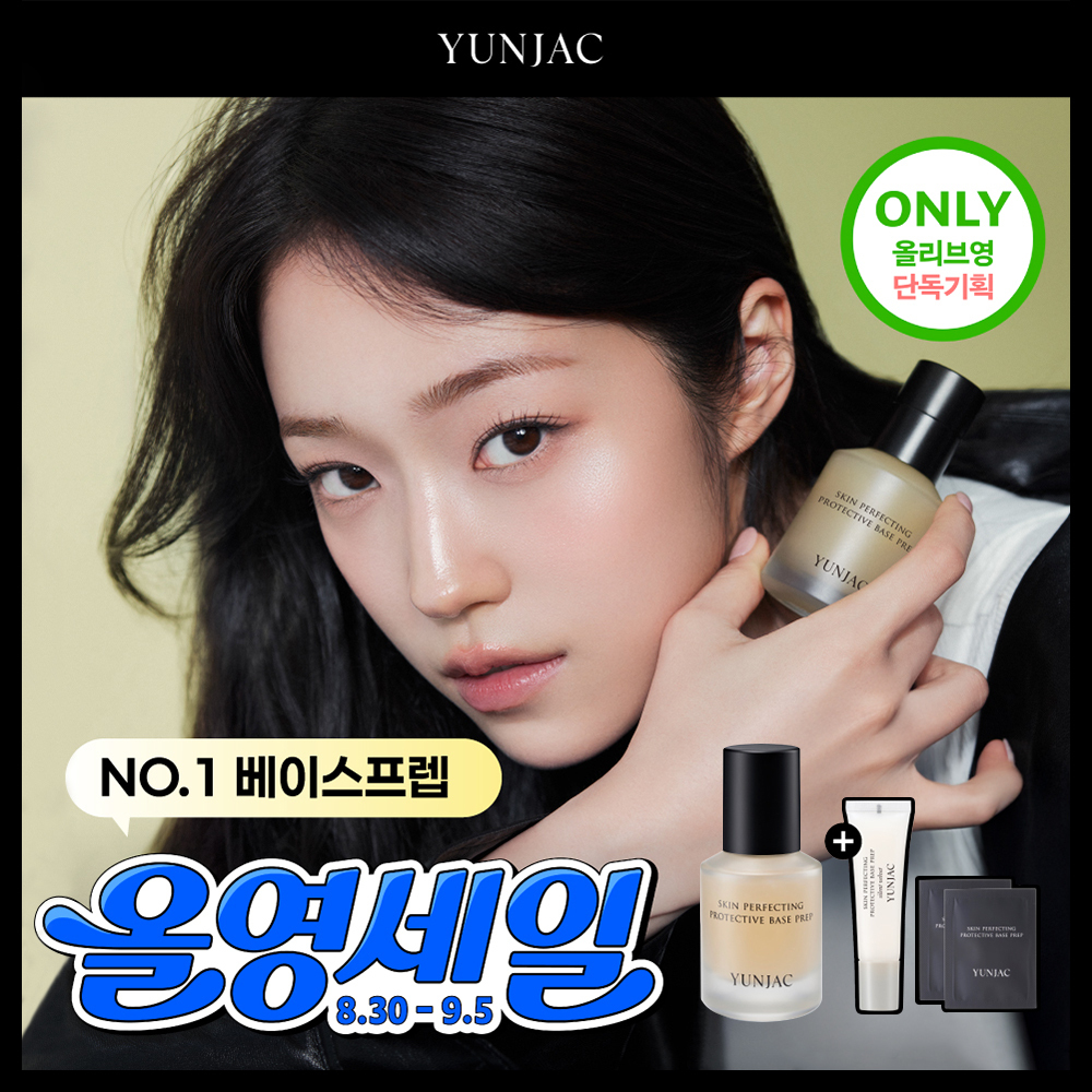 연작 연작 스킨 퍼펙팅 프로텍티브 베이스 프렙 3종 /