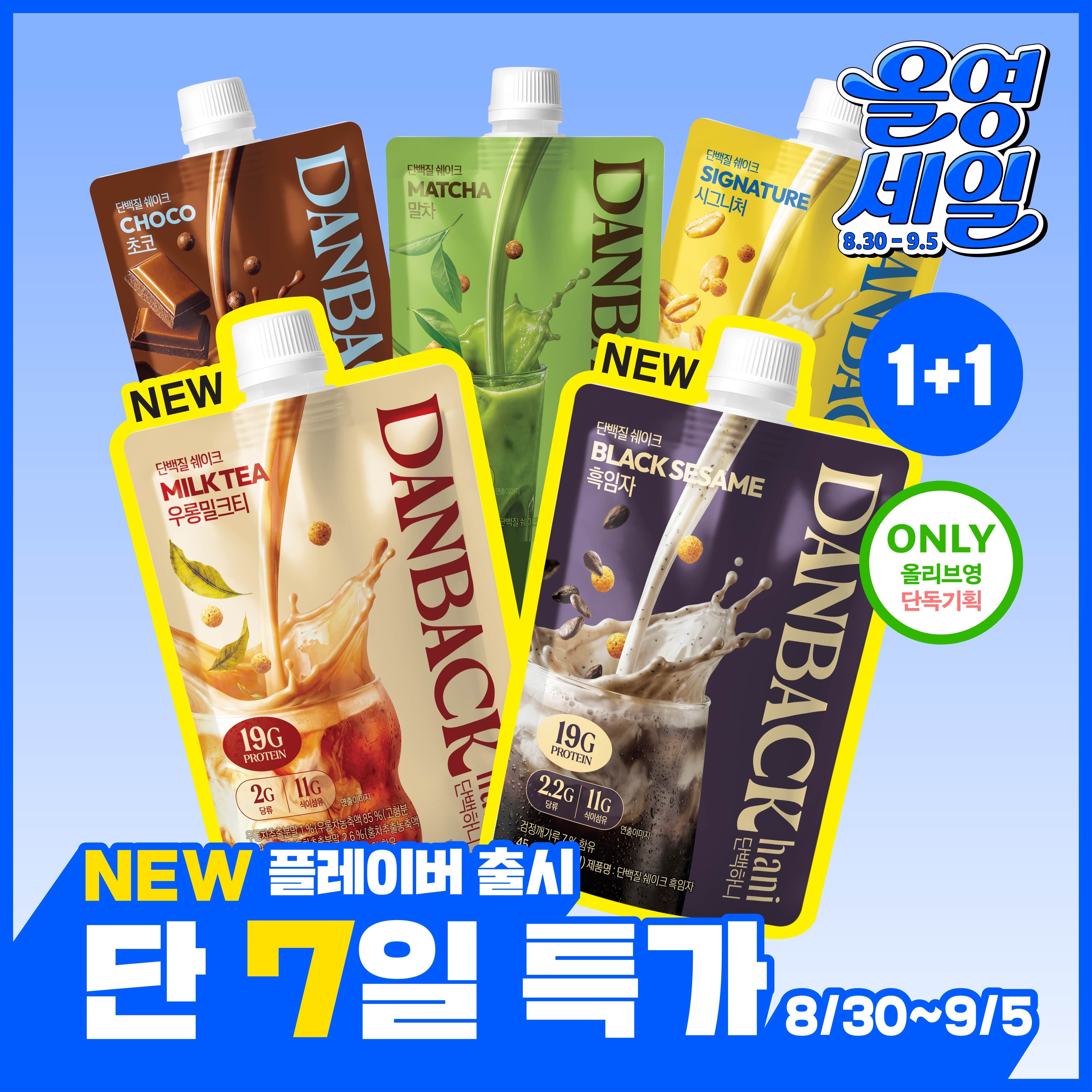 단백하니 단백하니 단백질쉐이크 5종 택1