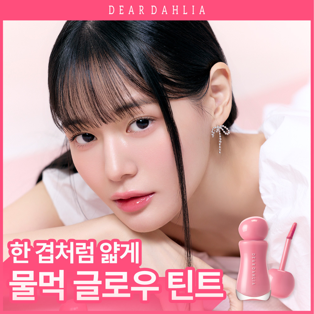 디어달리아 디어달리아 드레시 글로우 틴트