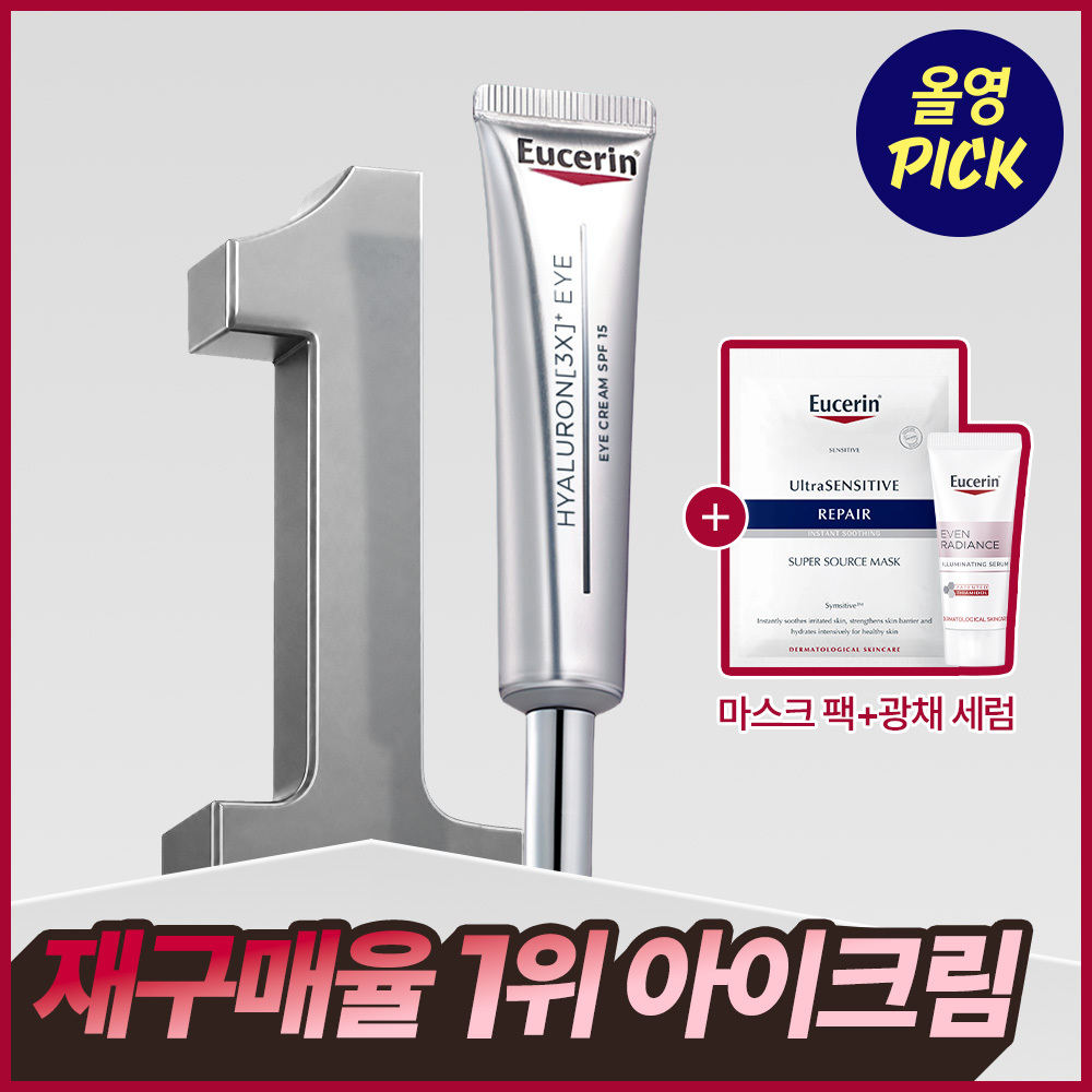 유세린 유세린 하이알루론 3x 아이크림