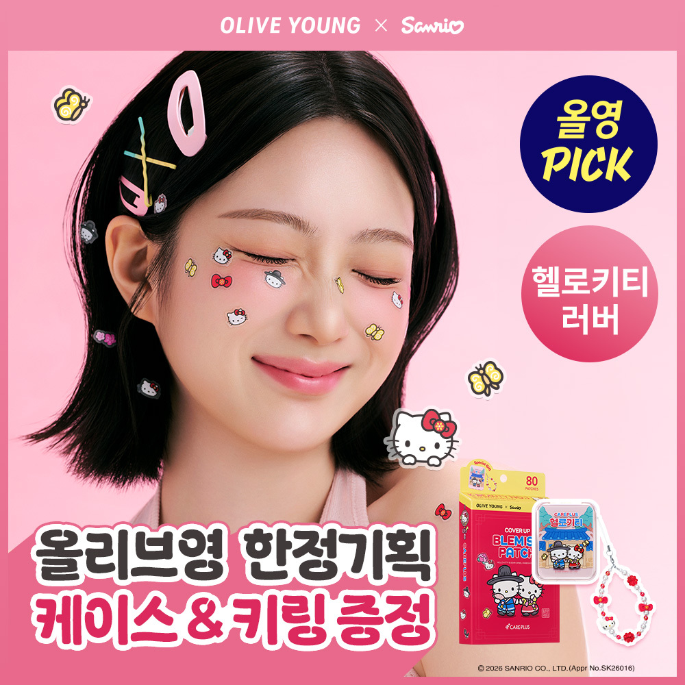 케어플러스 케어플러스 커버업 블레미쉬 패치 헬로키티&디어다니엘 한복에디션
