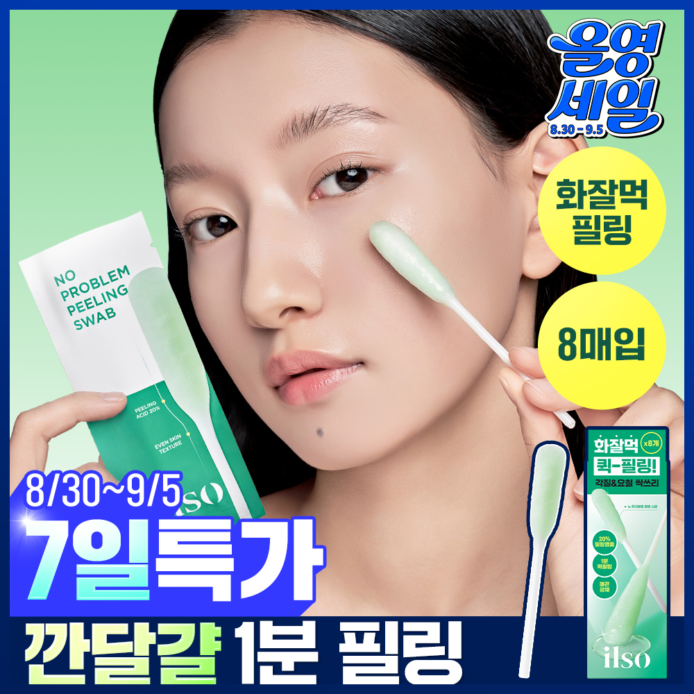 일소 일소 노 트러블럼 필링 스왑 단품 /