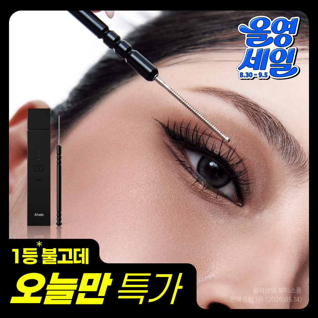 아헤브 아헤브 올데이 컬링 스틱 / 크롬스틱
