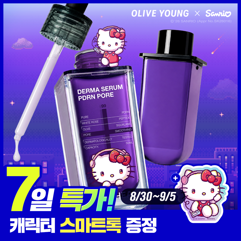 메디힐 메디힐 pdrn 모공 결광 더마 세럼 50+