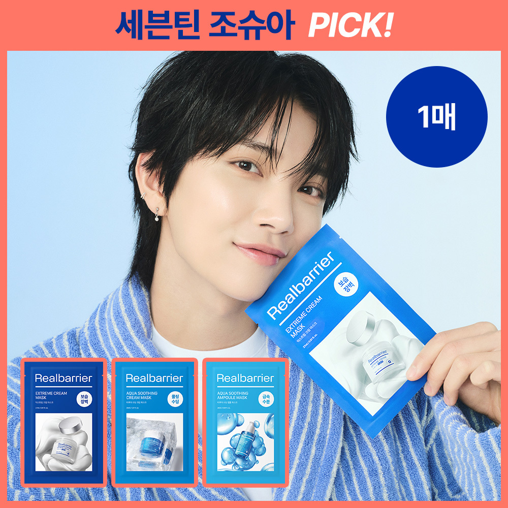 리얼베리어 리얼베리어 마스크 3종 택1
