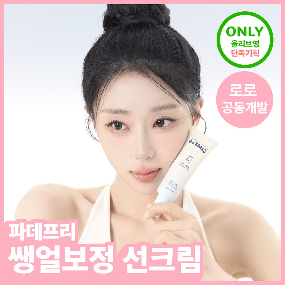 해달씨 해달씨 스킨필터 리커버 톤업 선