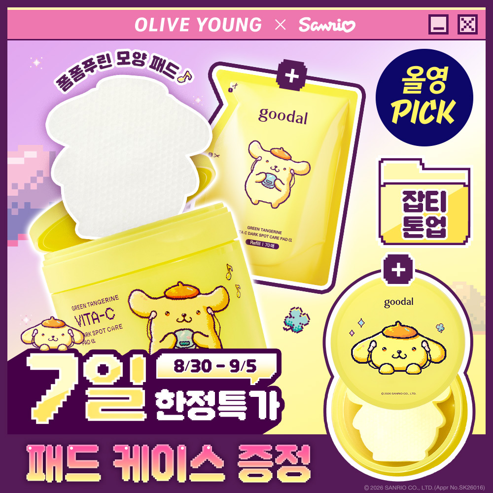 구달 구달 청귤 비타c 잡티케어 패드 알파 + 리필
