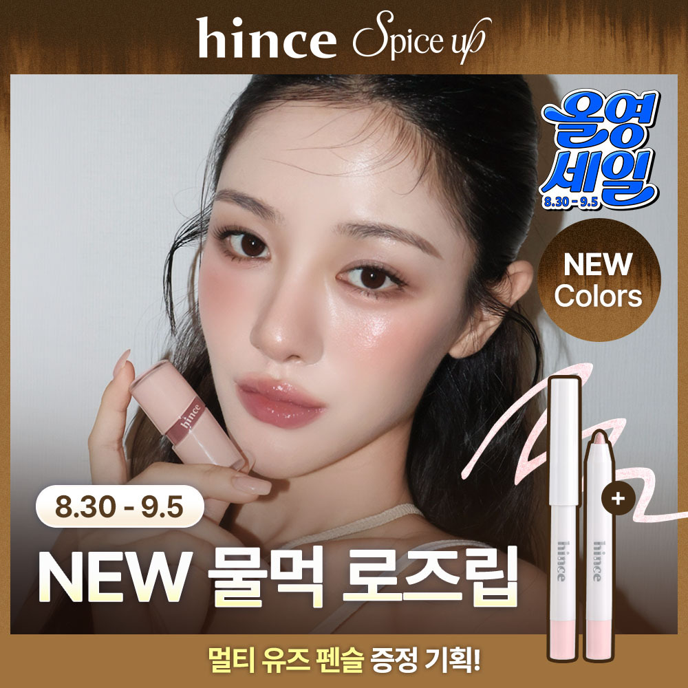 힌스 힌스 로 글로우 젤 틴트 29 colors
